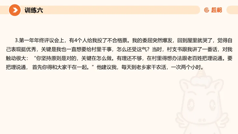2024公务员申论刷题归纳概括2-9月23日_20230923220739_2026考公资料_（05）超格_行测申论2025超格合集(行测&申论&政治理论)_申论2025超格申论全家桶_24年冰哥申论-赠送_课件
