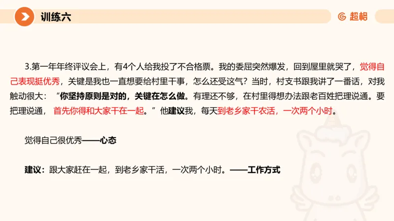2024公务员申论刷题归纳概括2-9月23日_20230923220739_2026考公资料_（05）超格_行测申论2025超格合集(行测&申论&政治理论)_申论2025超格申论全家桶_24年冰哥申论-赠送_课件