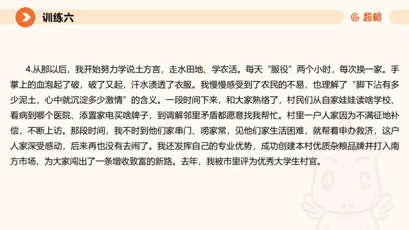 2024公务员申论刷题归纳概括2-9月23日_20230923220739_2026考公资料_（05）超格_行测申论2025超格合集(行测&申论&政治理论)_申论2025超格申论全家桶_24年冰哥申论-赠送_课件