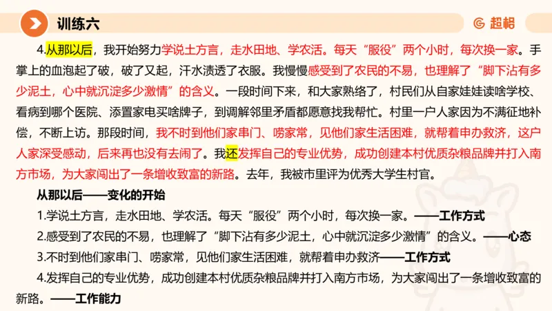 2024公务员申论刷题归纳概括2-9月23日_20230923220739_2026考公资料_（05）超格_行测申论2025超格合集(行测&申论&政治理论)_申论2025超格申论全家桶_24年冰哥申论-赠送_课件