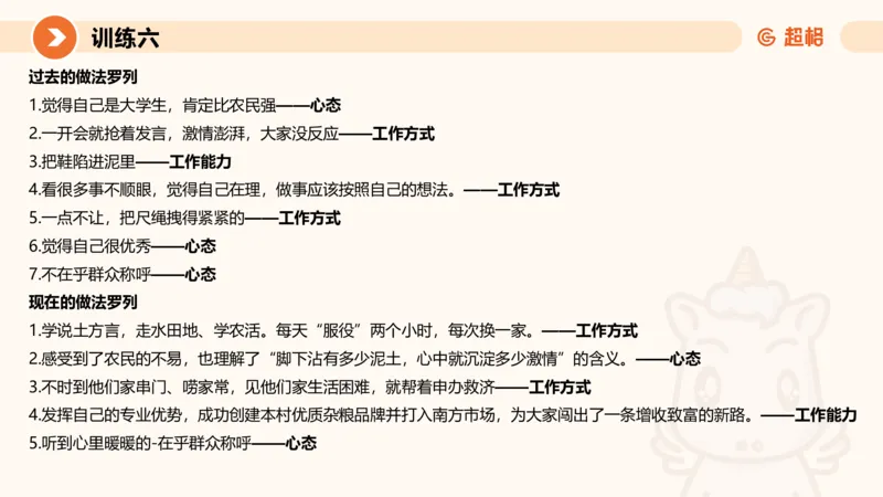 2024公务员申论刷题归纳概括2-9月23日_20230923220739_2026考公资料_（05）超格_行测申论2025超格合集(行测&申论&政治理论)_申论2025超格申论全家桶_24年冰哥申论-赠送_课件