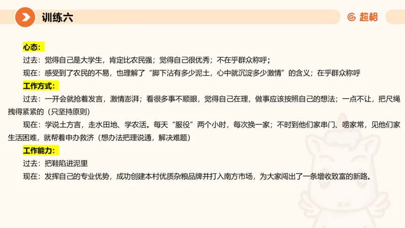 2024公务员申论刷题归纳概括2-9月23日_20230923220739_2026考公资料_（05）超格_行测申论2025超格合集(行测&申论&政治理论)_申论2025超格申论全家桶_24年冰哥申论-赠送_课件