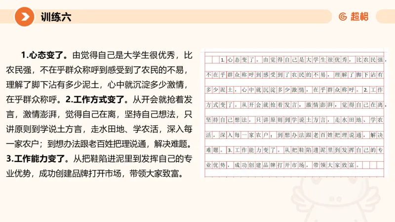 2024公务员申论刷题归纳概括2-9月23日_20230923220739_2026考公资料_（05）超格_行测申论2025超格合集(行测&申论&政治理论)_申论2025超格申论全家桶_24年冰哥申论-赠送_课件