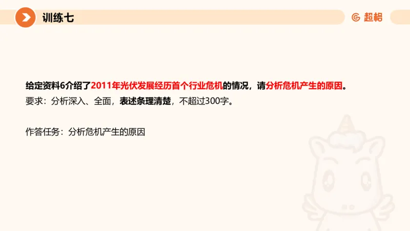 2024公务员申论刷题归纳概括2-9月23日_20230923220739_2026考公资料_（05）超格_行测申论2025超格合集(行测&申论&政治理论)_申论2025超格申论全家桶_24年冰哥申论-赠送_课件