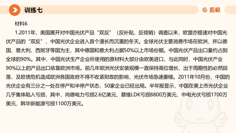 2024公务员申论刷题归纳概括2-9月23日_20230923220739_2026考公资料_（05）超格_行测申论2025超格合集(行测&申论&政治理论)_申论2025超格申论全家桶_24年冰哥申论-赠送_课件