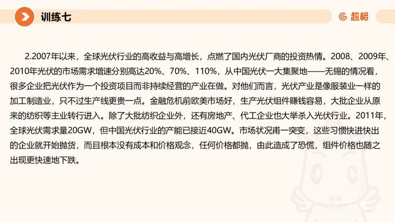 2024公务员申论刷题归纳概括2-9月23日_20230923220739_2026考公资料_（05）超格_行测申论2025超格合集(行测&申论&政治理论)_申论2025超格申论全家桶_24年冰哥申论-赠送_课件