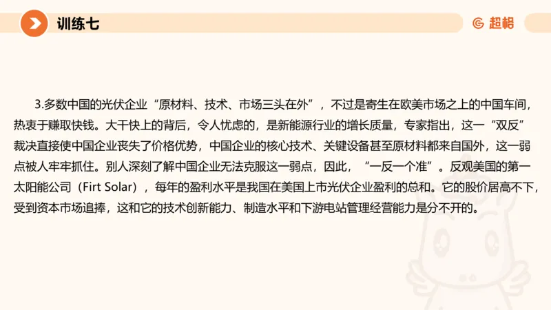 2024公务员申论刷题归纳概括2-9月23日_20230923220739_2026考公资料_（05）超格_行测申论2025超格合集(行测&申论&政治理论)_申论2025超格申论全家桶_24年冰哥申论-赠送_课件