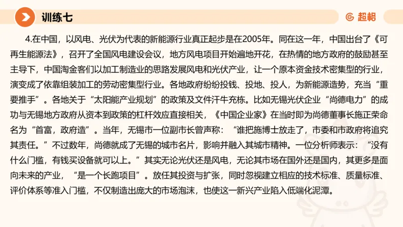 2024公务员申论刷题归纳概括2-9月23日_20230923220739_2026考公资料_（05）超格_行测申论2025超格合集(行测&申论&政治理论)_申论2025超格申论全家桶_24年冰哥申论-赠送_课件