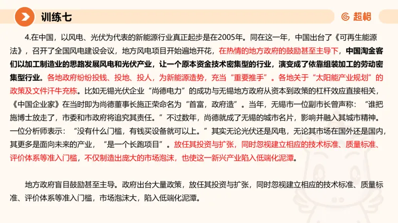 2024公务员申论刷题归纳概括2-9月23日_20230923220739_2026考公资料_（05）超格_行测申论2025超格合集(行测&申论&政治理论)_申论2025超格申论全家桶_24年冰哥申论-赠送_课件