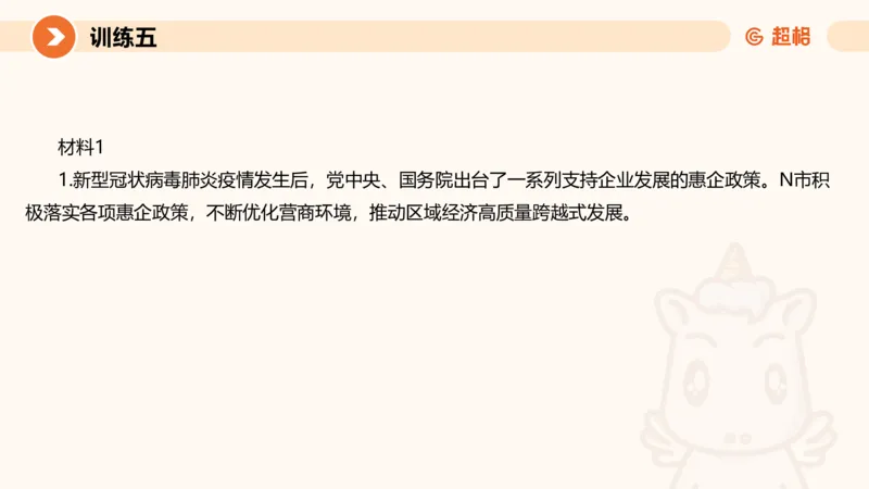 2024公务员申论刷题归纳概括2-9月23日_20230923220739_2026考公资料_（05）超格_行测申论2025超格合集(行测&申论&政治理论)_申论2025超格申论全家桶_24年冰哥申论-赠送_课件