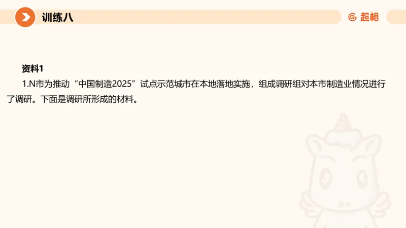 2024公务员申论刷题归纳概括2-9月23日_20230923220739_2026考公资料_（05）超格_行测申论2025超格合集(行测&申论&政治理论)_申论2025超格申论全家桶_24年冰哥申论-赠送_课件