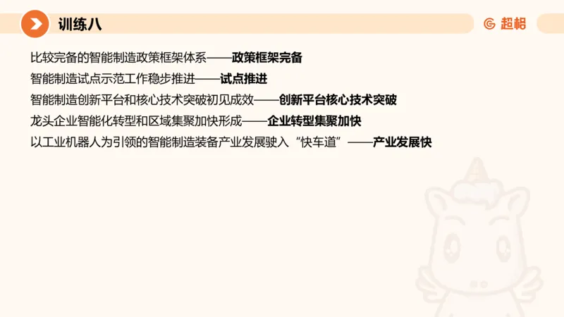 2024公务员申论刷题归纳概括2-9月23日_20230923220739_2026考公资料_（05）超格_行测申论2025超格合集(行测&申论&政治理论)_申论2025超格申论全家桶_24年冰哥申论-赠送_课件