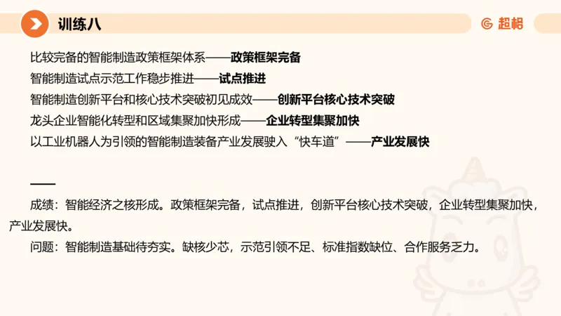 2024公务员申论刷题归纳概括2-9月23日_20230923220739_2026考公资料_（05）超格_行测申论2025超格合集(行测&申论&政治理论)_申论2025超格申论全家桶_24年冰哥申论-赠送_课件