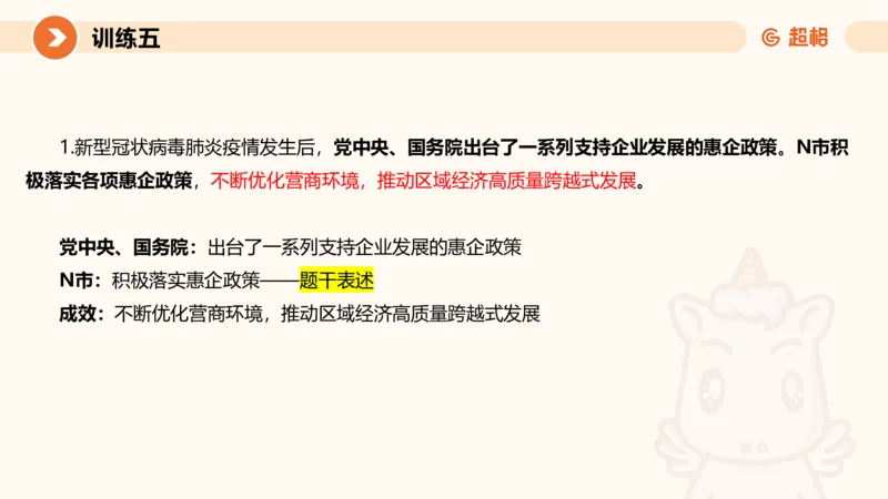 2024公务员申论刷题归纳概括2-9月23日_20230923220739_2026考公资料_（05）超格_行测申论2025超格合集(行测&申论&政治理论)_申论2025超格申论全家桶_24年冰哥申论-赠送_课件