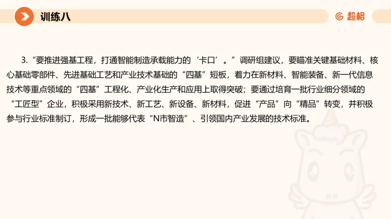 2024公务员申论刷题归纳概括2-9月23日_20230923220739_2026考公资料_（05）超格_行测申论2025超格合集(行测&申论&政治理论)_申论2025超格申论全家桶_24年冰哥申论-赠送_课件