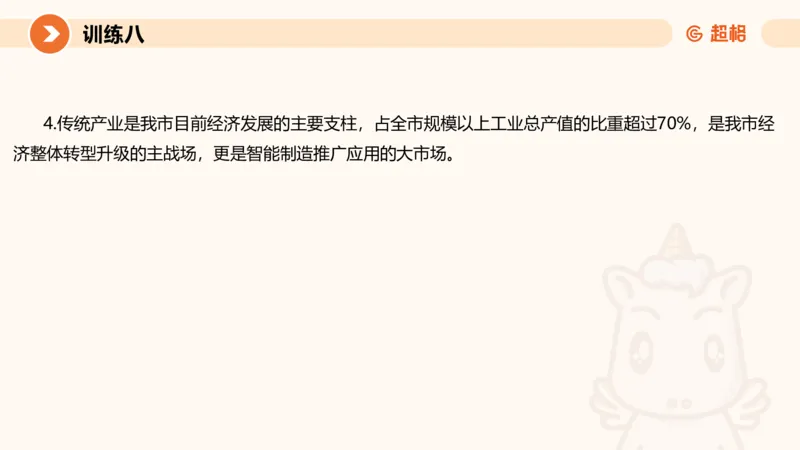 2024公务员申论刷题归纳概括2-9月23日_20230923220739_2026考公资料_（05）超格_行测申论2025超格合集(行测&申论&政治理论)_申论2025超格申论全家桶_24年冰哥申论-赠送_课件