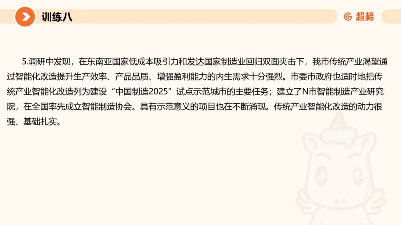 2024公务员申论刷题归纳概括2-9月23日_20230923220739_2026考公资料_（05）超格_行测申论2025超格合集(行测&申论&政治理论)_申论2025超格申论全家桶_24年冰哥申论-赠送_课件