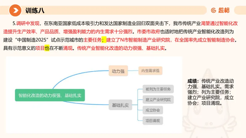 2024公务员申论刷题归纳概括2-9月23日_20230923220739_2026考公资料_（05）超格_行测申论2025超格合集(行测&申论&政治理论)_申论2025超格申论全家桶_24年冰哥申论-赠送_课件