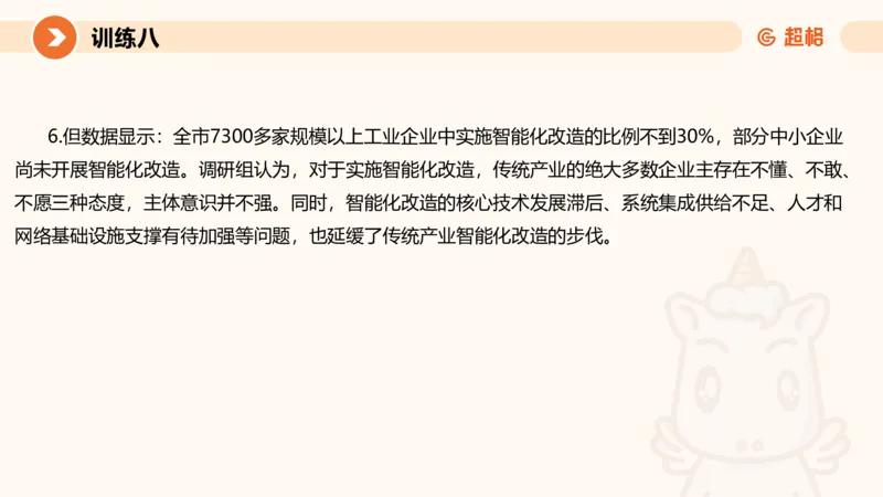 2024公务员申论刷题归纳概括2-9月23日_20230923220739_2026考公资料_（05）超格_行测申论2025超格合集(行测&申论&政治理论)_申论2025超格申论全家桶_24年冰哥申论-赠送_课件