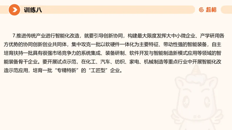 2024公务员申论刷题归纳概括2-9月23日_20230923220739_2026考公资料_（05）超格_行测申论2025超格合集(行测&申论&政治理论)_申论2025超格申论全家桶_24年冰哥申论-赠送_课件