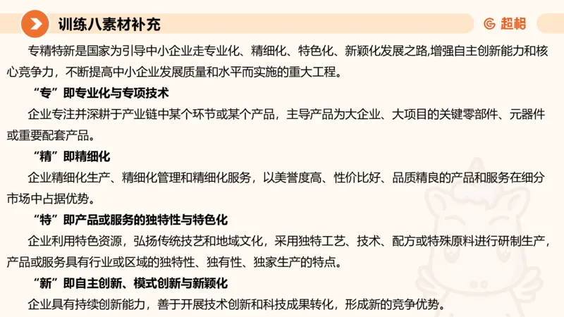 2024公务员申论刷题归纳概括2-9月23日_20230923220739_2026考公资料_（05）超格_行测申论2025超格合集(行测&申论&政治理论)_申论2025超格申论全家桶_24年冰哥申论-赠送_课件