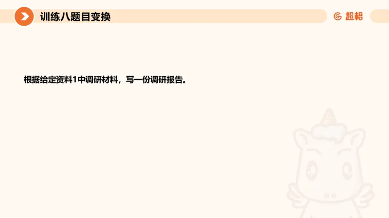 2024公务员申论刷题归纳概括2-9月23日_20230923220739_2026考公资料_（05）超格_行测申论2025超格合集(行测&申论&政治理论)_申论2025超格申论全家桶_24年冰哥申论-赠送_课件