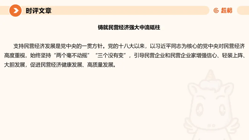 2024公务员申论刷题归纳概括2-9月23日_20230923220739_2026考公资料_（05）超格_行测申论2025超格合集(行测&申论&政治理论)_申论2025超格申论全家桶_24年冰哥申论-赠送_课件