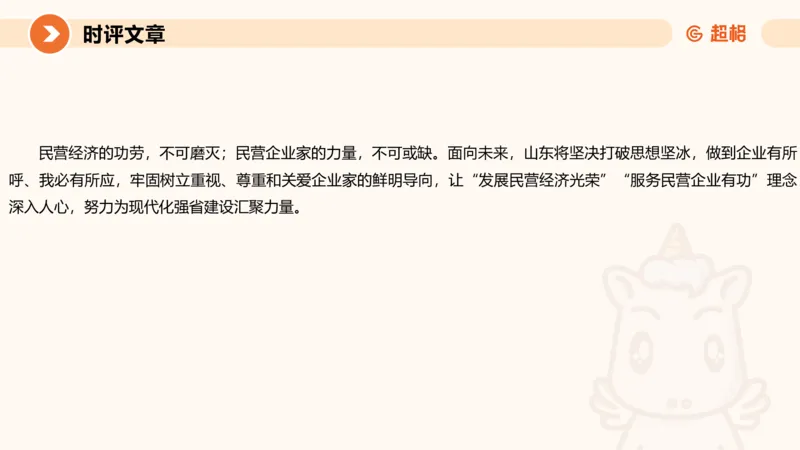 2024公务员申论刷题归纳概括2-9月23日_20230923220739_2026考公资料_（05）超格_行测申论2025超格合集(行测&申论&政治理论)_申论2025超格申论全家桶_24年冰哥申论-赠送_课件