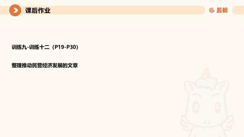 2024公务员申论刷题归纳概括2-9月23日_20230923220739_2026考公资料_（05）超格_行测申论2025超格合集(行测&申论&政治理论)_申论2025超格申论全家桶_24年冰哥申论-赠送_课件