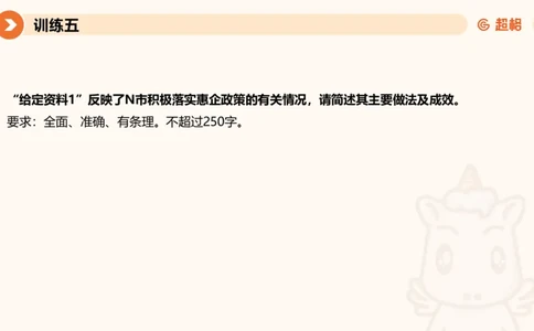 2024公务员申论刷题归纳概括2-9月23日_20230923220739_2026考公资料_（05）超格_行测申论2025超格合集(行测&申论&政治理论)_申论2025超格申论全家桶_24年冰哥申论-赠送_课件