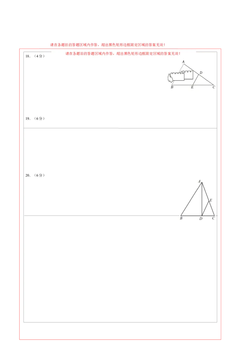 2024年中考押题预测卷（广东省卷）-数学（答题卡）A4_2数学总复习_赠送：2024中考模拟题数学_押题预测