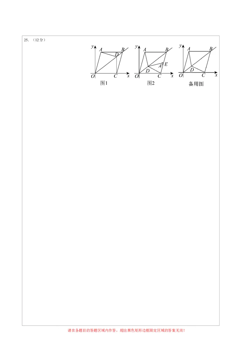 2024年中考押题预测卷（广东省卷）-数学（答题卡）A4_2数学总复习_赠送：2024中考模拟题数学_押题预测
