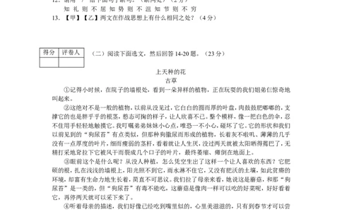 2010年辽宁省沈阳市中考语文试题及答案_中考真题_1.语文中考真题2015-2024年_地区卷_辽宁省_辽宁语文_沈阳语文08-22