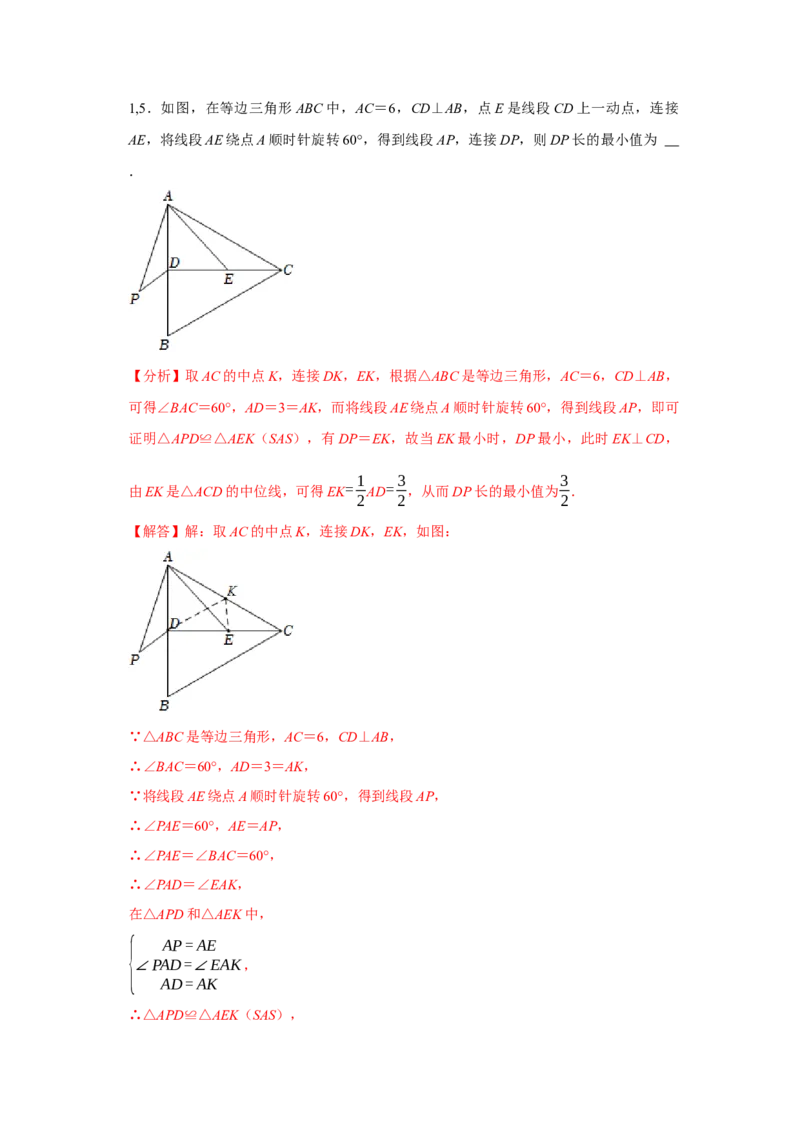 数学（全解全析）_2数学总复习_赠送：2024中考模拟题数学_一模_数学（湖北省卷）-2024年中考第一次模拟考试