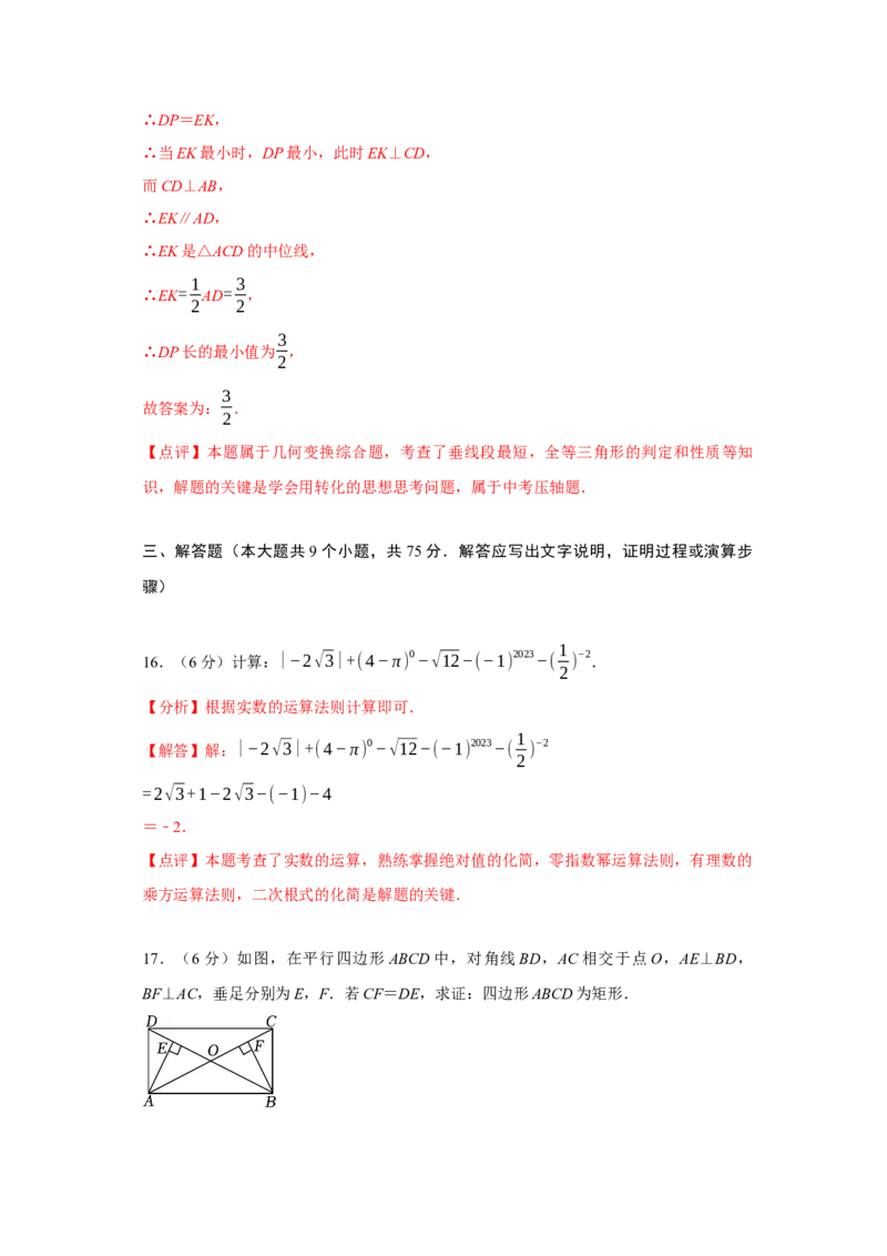 数学（全解全析）_2数学总复习_赠送：2024中考模拟题数学_一模_数学（湖北省卷）-2024年中考第一次模拟考试