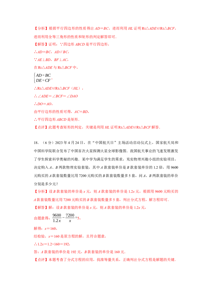 数学（全解全析）_2数学总复习_赠送：2024中考模拟题数学_一模_数学（湖北省卷）-2024年中考第一次模拟考试