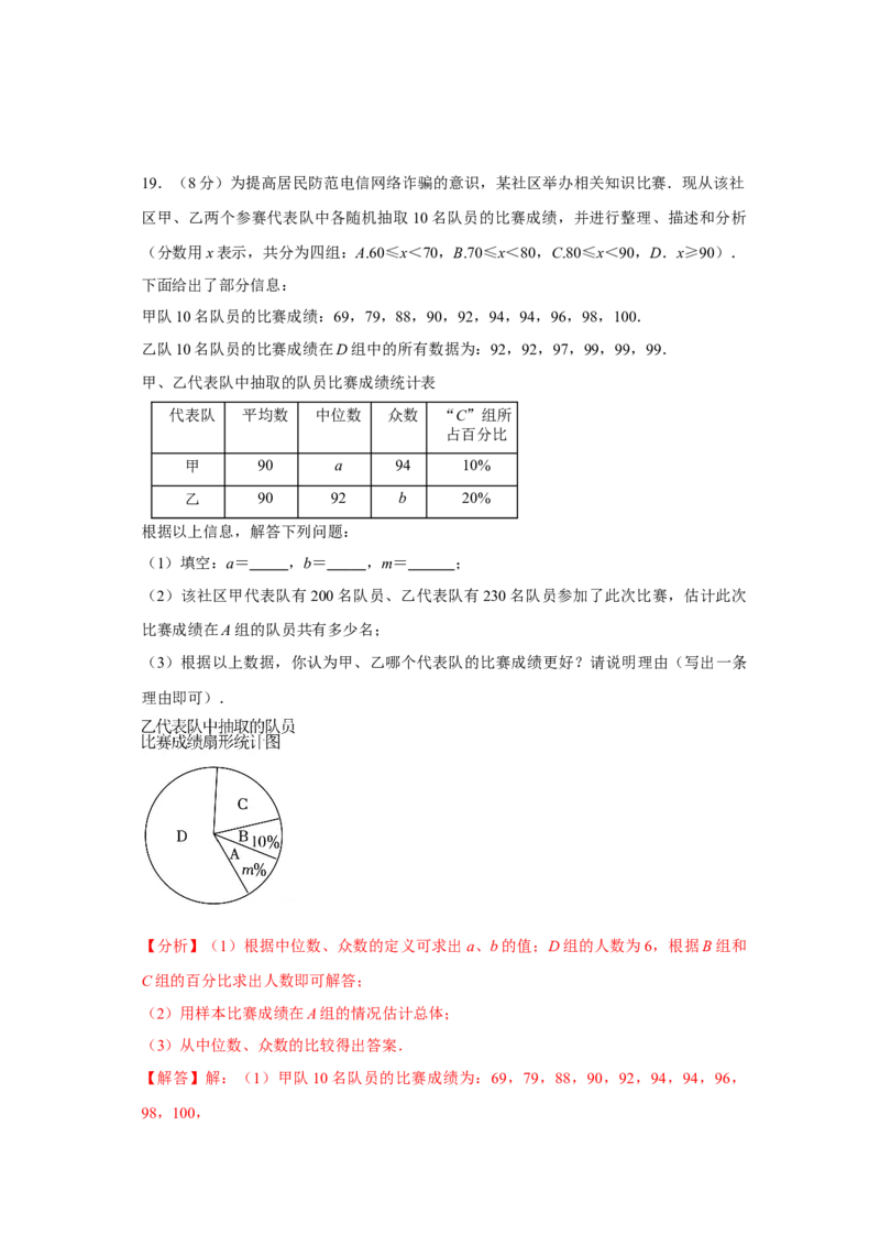 数学（全解全析）_2数学总复习_赠送：2024中考模拟题数学_一模_数学（湖北省卷）-2024年中考第一次模拟考试