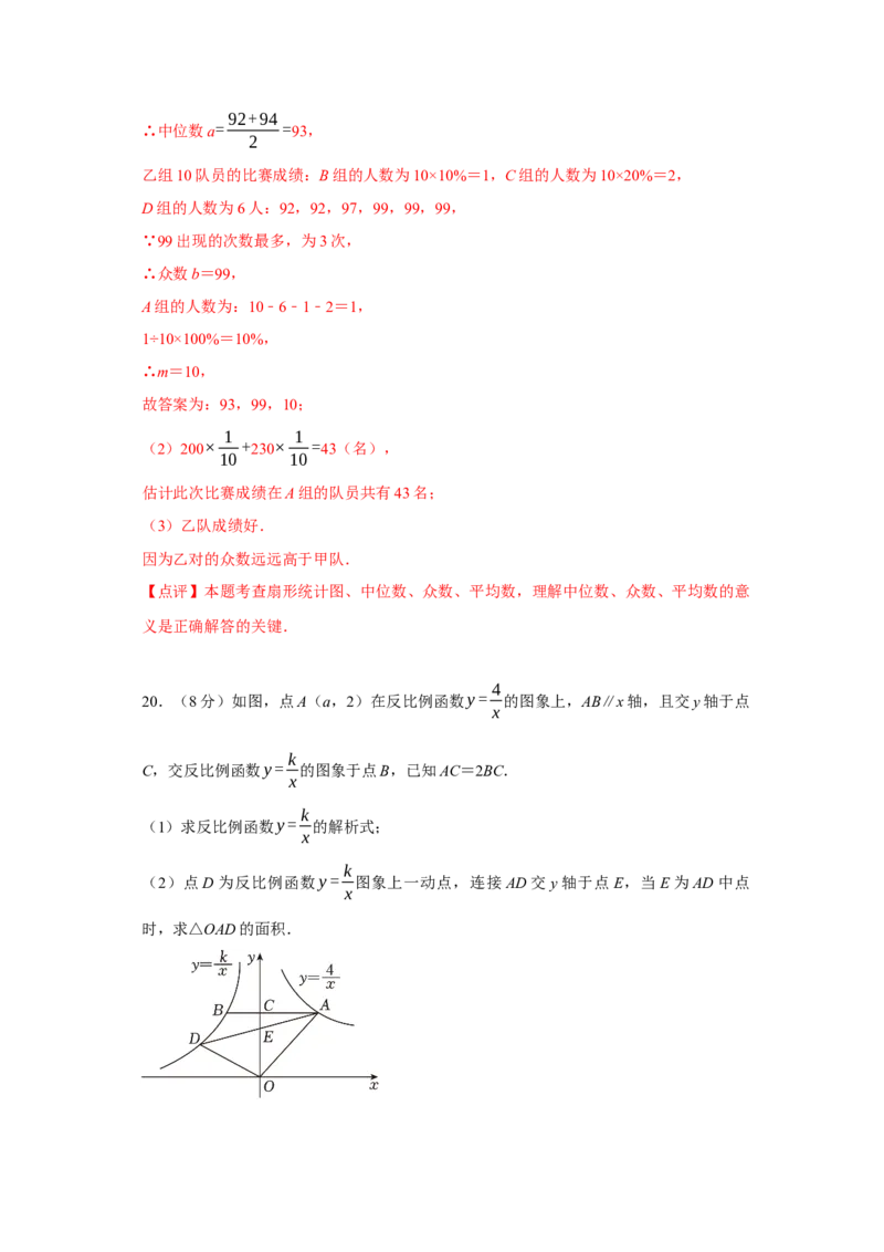 数学（全解全析）_2数学总复习_赠送：2024中考模拟题数学_一模_数学（湖北省卷）-2024年中考第一次模拟考试