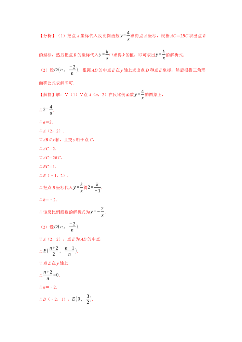 数学（全解全析）_2数学总复习_赠送：2024中考模拟题数学_一模_数学（湖北省卷）-2024年中考第一次模拟考试
