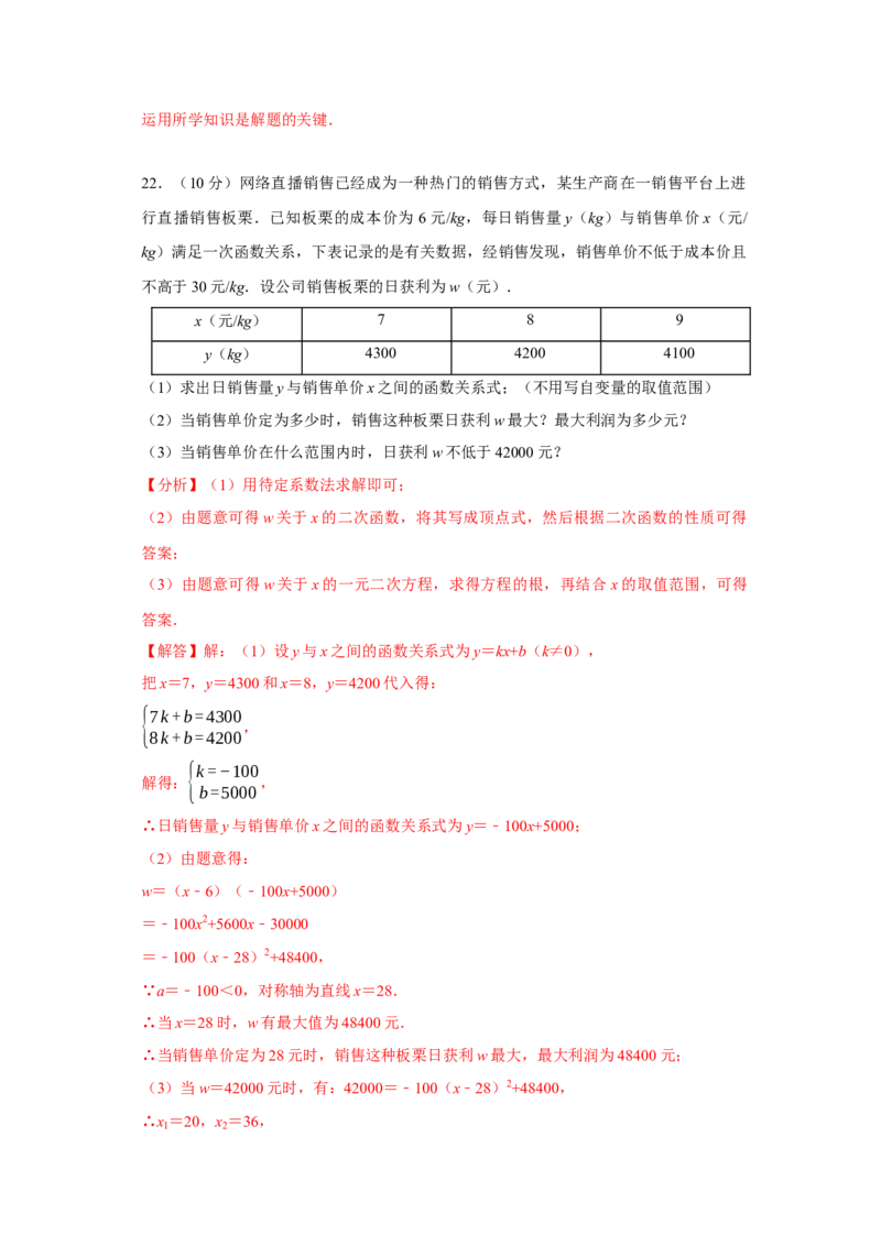 数学（全解全析）_2数学总复习_赠送：2024中考模拟题数学_一模_数学（湖北省卷）-2024年中考第一次模拟考试