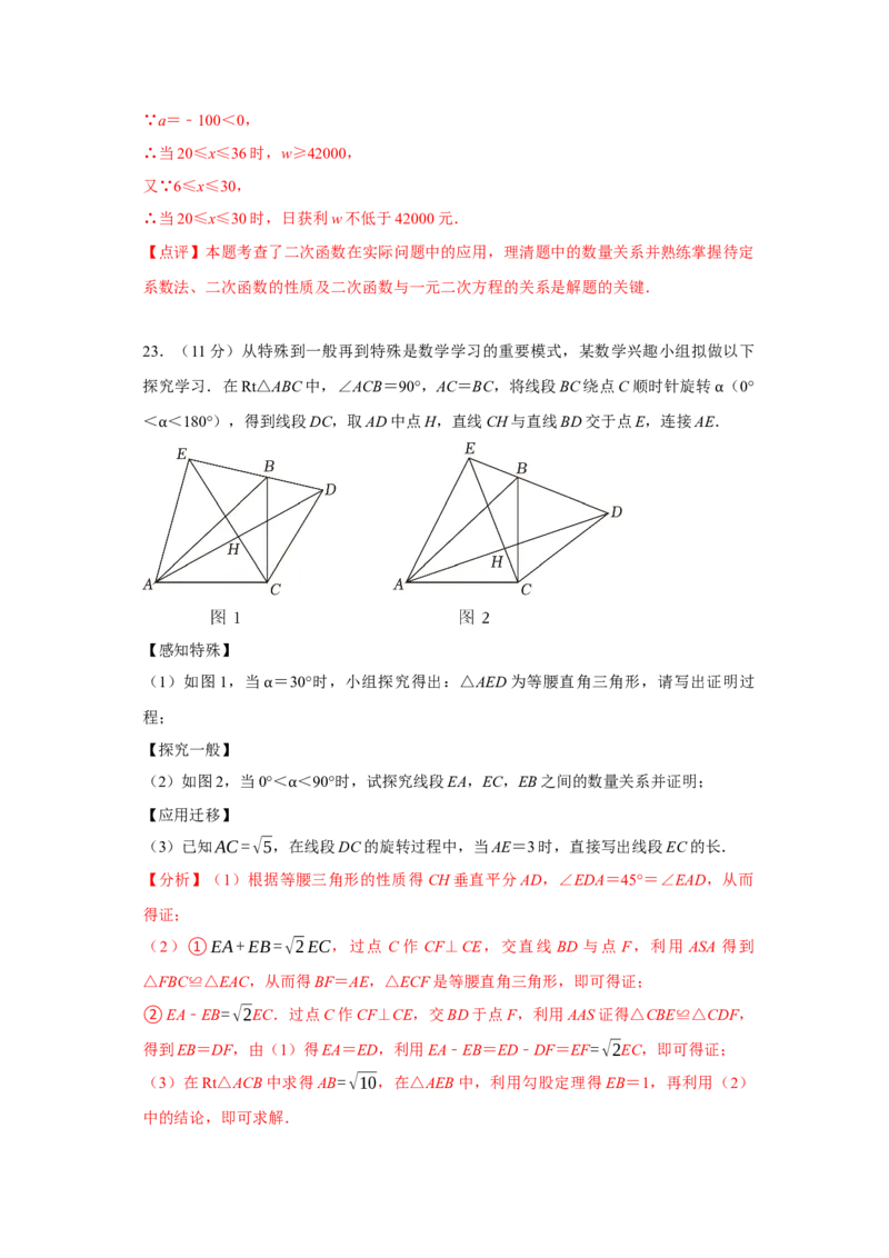 数学（全解全析）_2数学总复习_赠送：2024中考模拟题数学_一模_数学（湖北省卷）-2024年中考第一次模拟考试