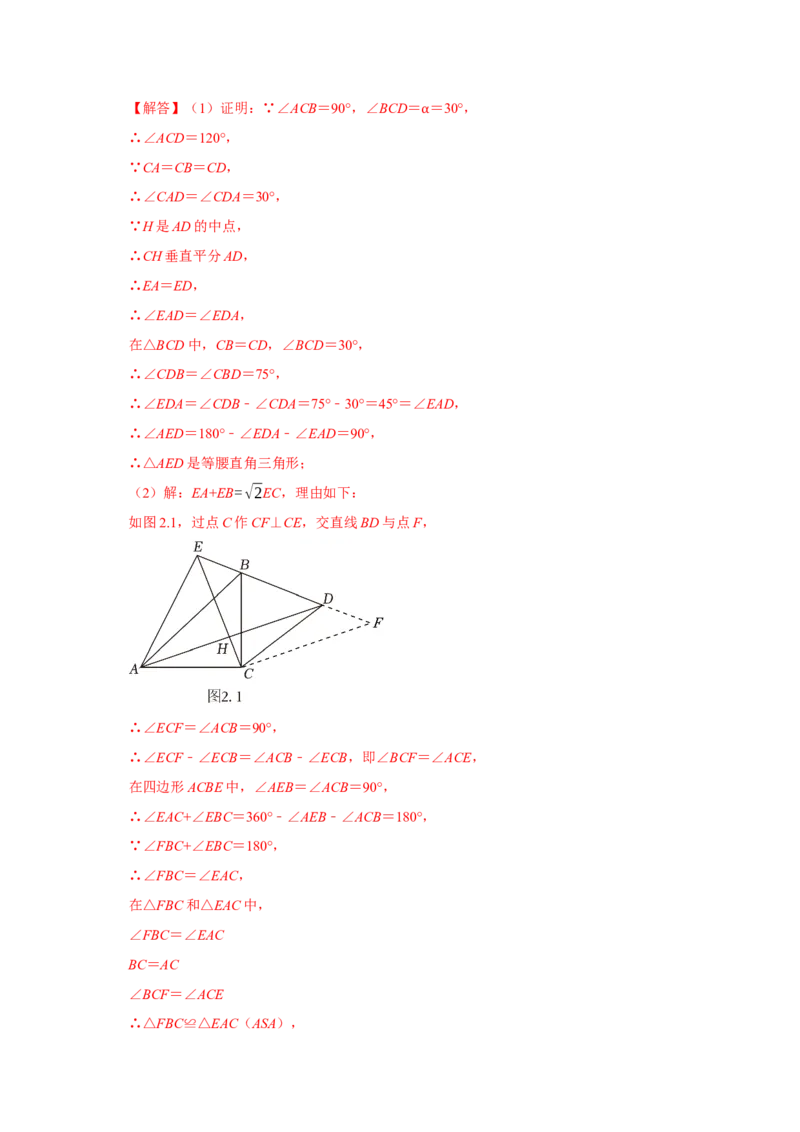 数学（全解全析）_2数学总复习_赠送：2024中考模拟题数学_一模_数学（湖北省卷）-2024年中考第一次模拟考试