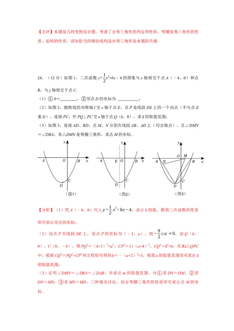 数学（全解全析）_2数学总复习_赠送：2024中考模拟题数学_一模_数学（湖北省卷）-2024年中考第一次模拟考试