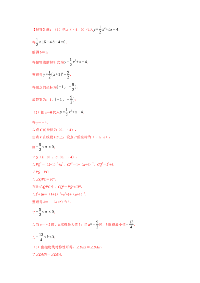数学（全解全析）_2数学总复习_赠送：2024中考模拟题数学_一模_数学（湖北省卷）-2024年中考第一次模拟考试