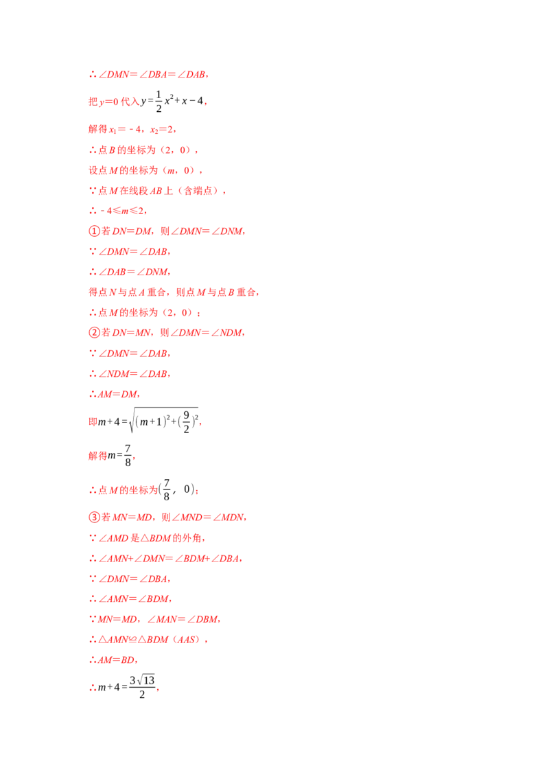 数学（全解全析）_2数学总复习_赠送：2024中考模拟题数学_一模_数学（湖北省卷）-2024年中考第一次模拟考试