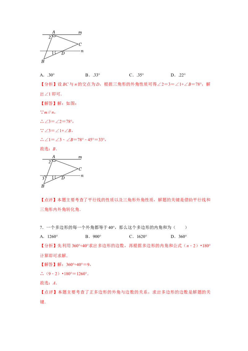 数学（全解全析）_2数学总复习_赠送：2024中考模拟题数学_一模_数学（湖北省卷）-2024年中考第一次模拟考试