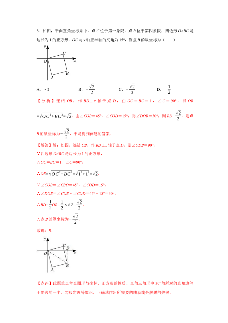 数学（全解全析）_2数学总复习_赠送：2024中考模拟题数学_一模_数学（湖北省卷）-2024年中考第一次模拟考试