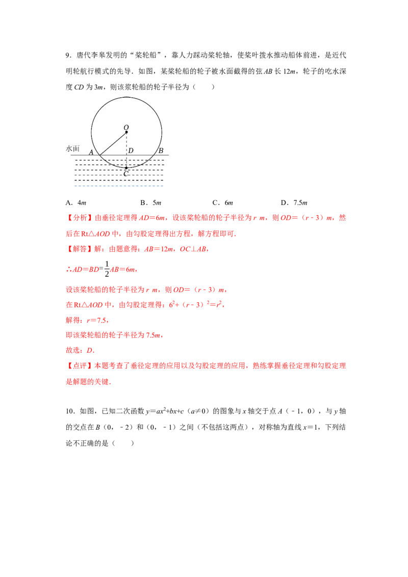 数学（全解全析）_2数学总复习_赠送：2024中考模拟题数学_一模_数学（湖北省卷）-2024年中考第一次模拟考试