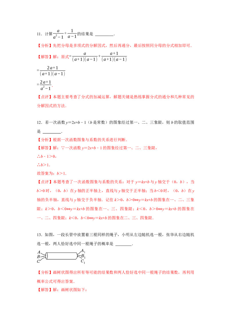 数学（全解全析）_2数学总复习_赠送：2024中考模拟题数学_一模_数学（湖北省卷）-2024年中考第一次模拟考试
