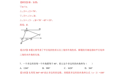 数学（全解全析）_2数学总复习_赠送：2024中考模拟题数学_一模_数学（湖北省卷）-2024年中考第一次模拟考试